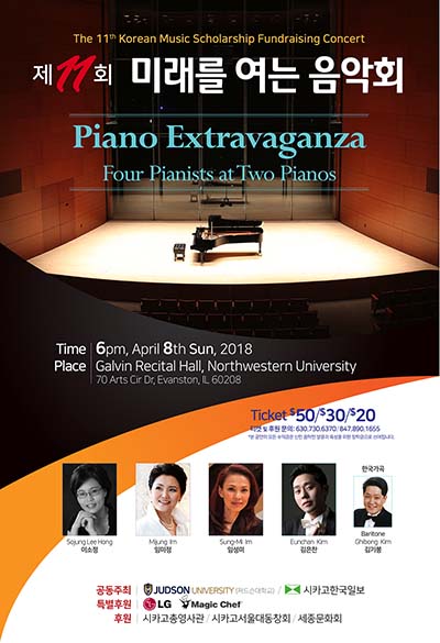 11th Korean Music Scholarship Fundraising Concert Poster - Small